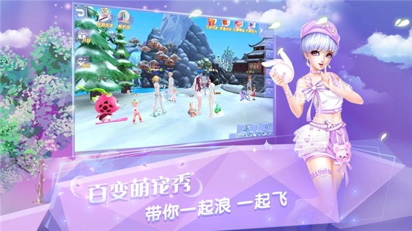 炫舞浪漫愛中文版-截圖1