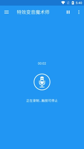 特效变声魔术师（Voice changer with effects）图1