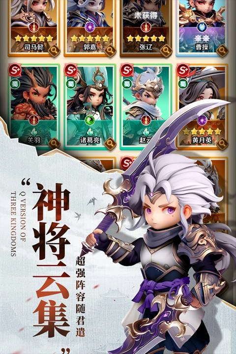 巨神軍師國際版-截圖4