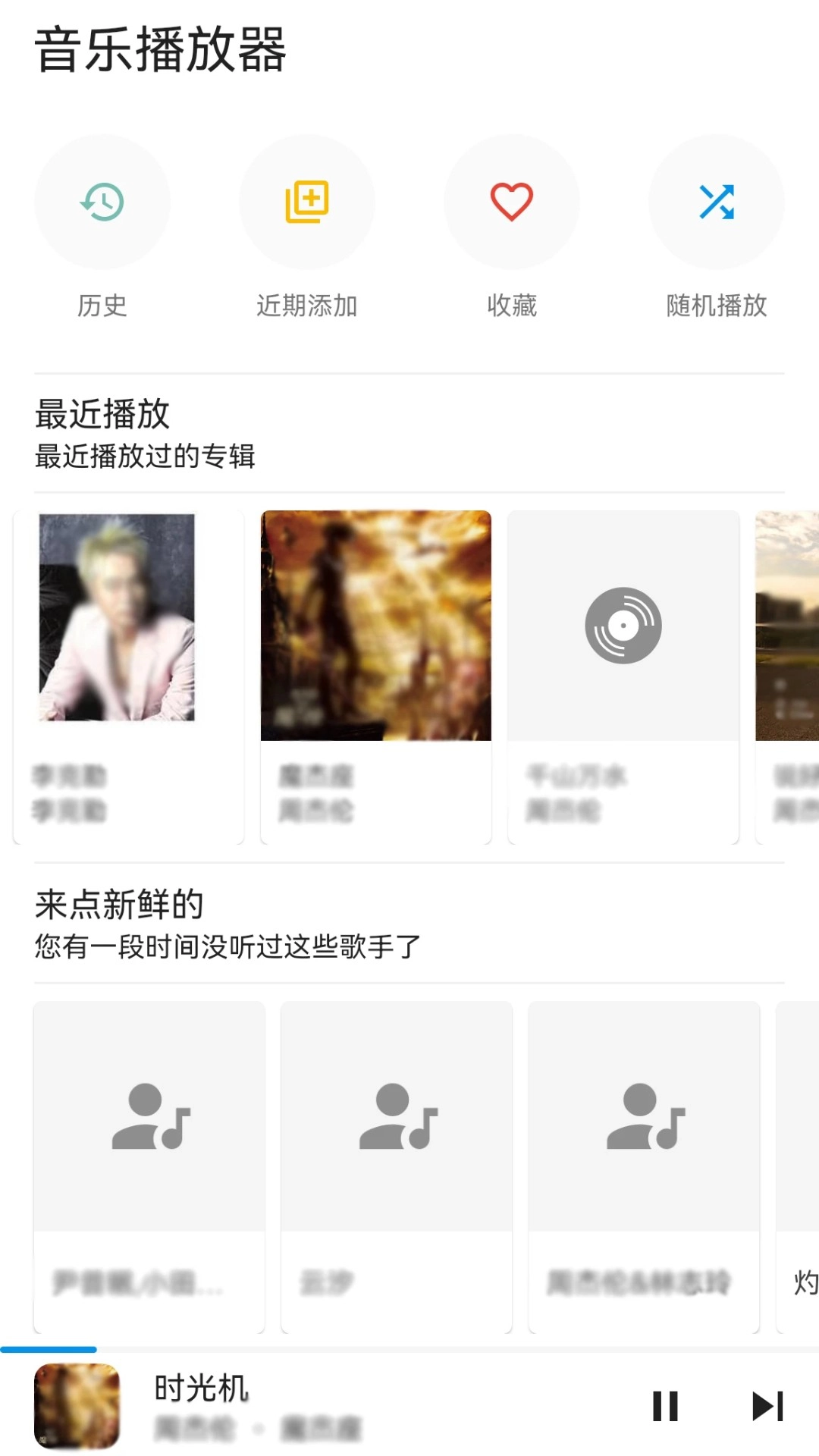 音乐播放器纯净版图1