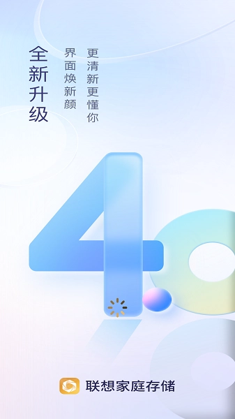 联想家庭存储2026最新版图1