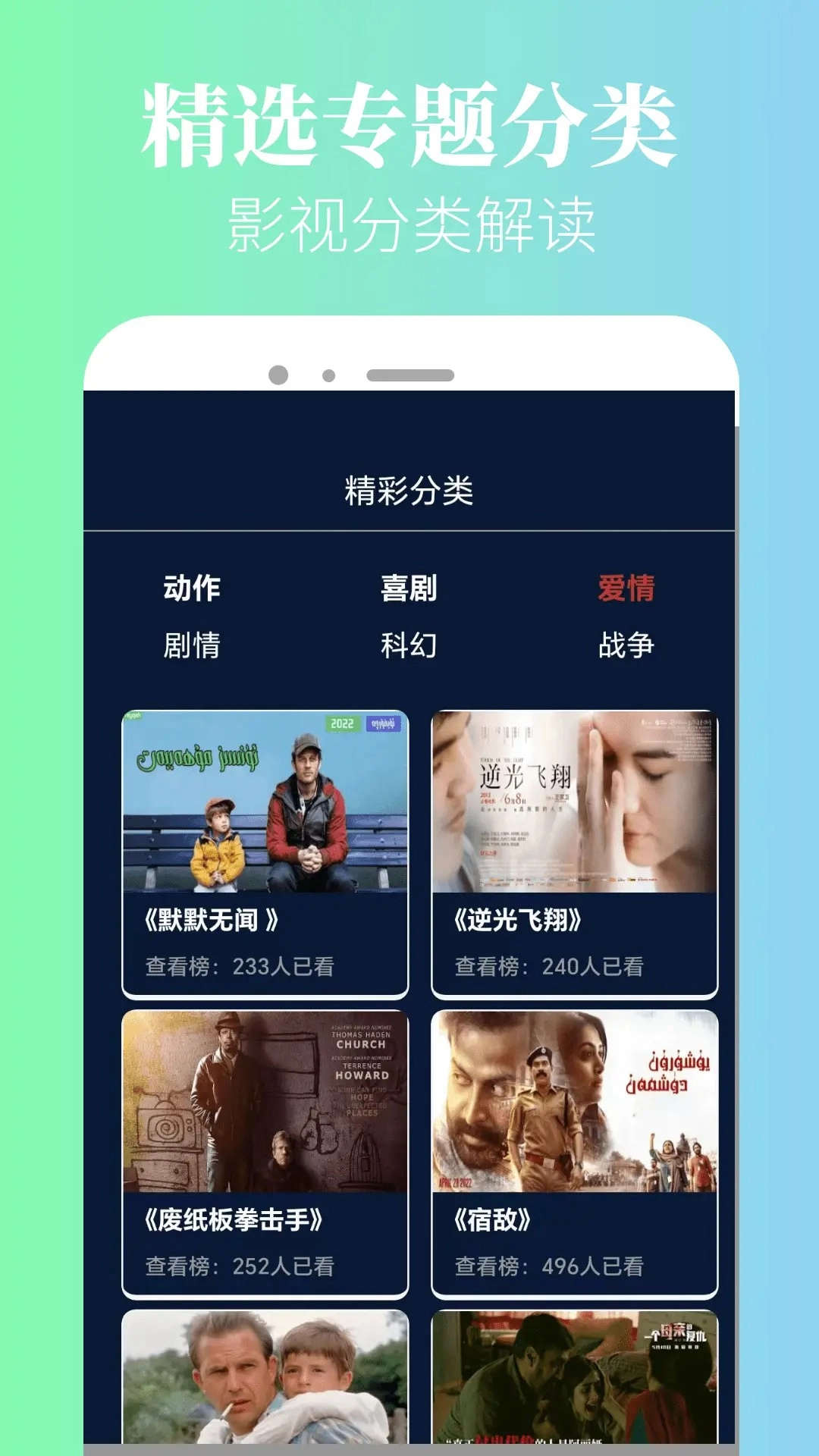 追剧豆正版图1