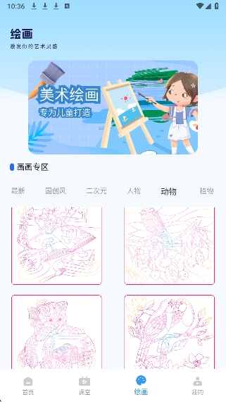 漫蛙3漫画正版图2