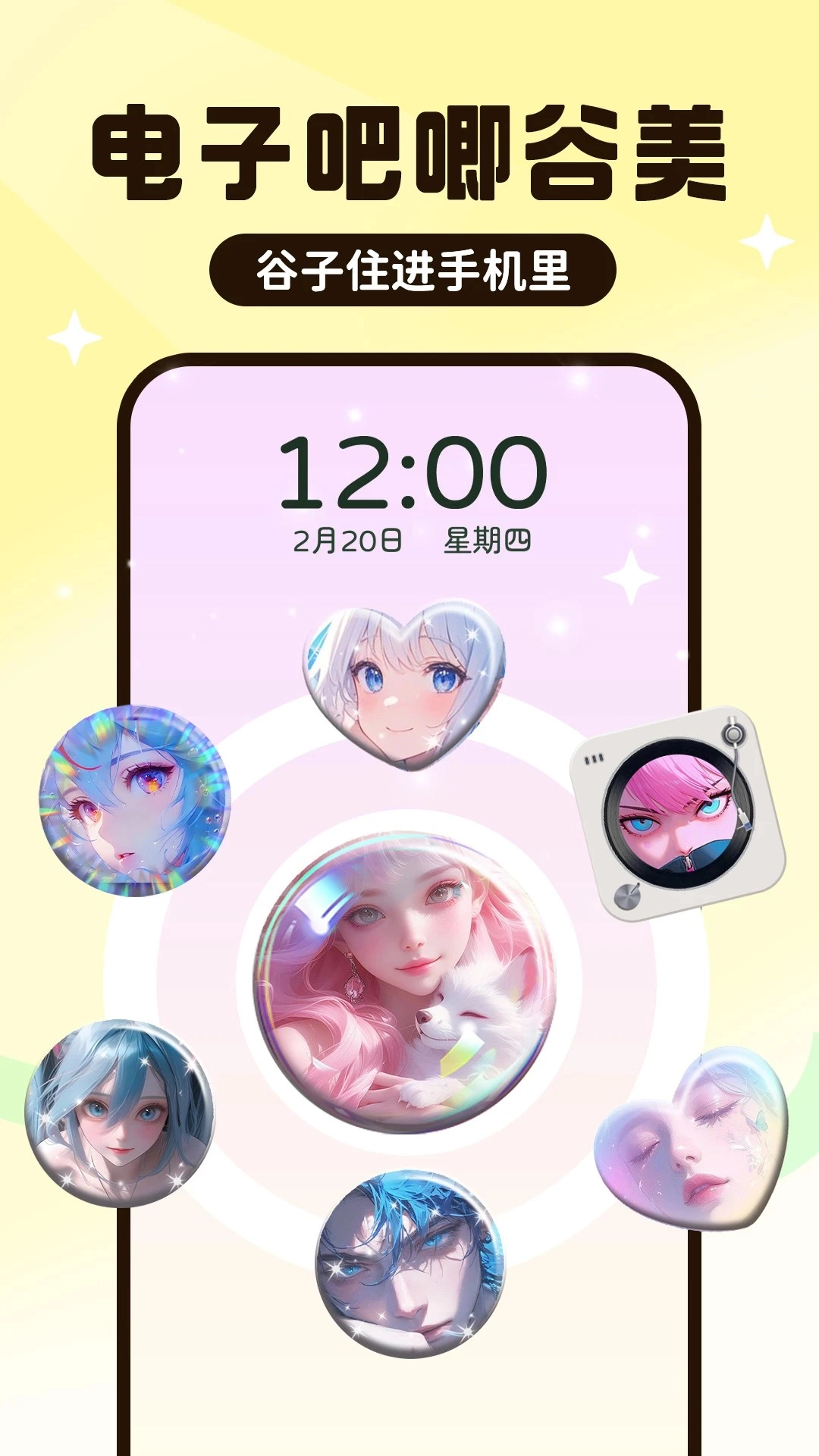 UPUPOO动态壁纸正版图3