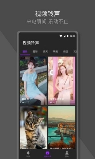 Q音铃声图1