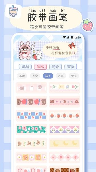 手帐画画板安卓版截图0