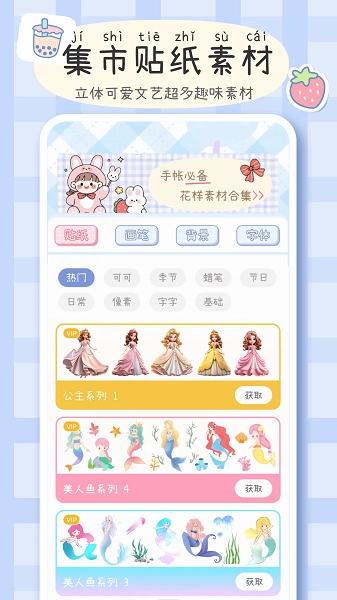 手帳畫畫板截圖1