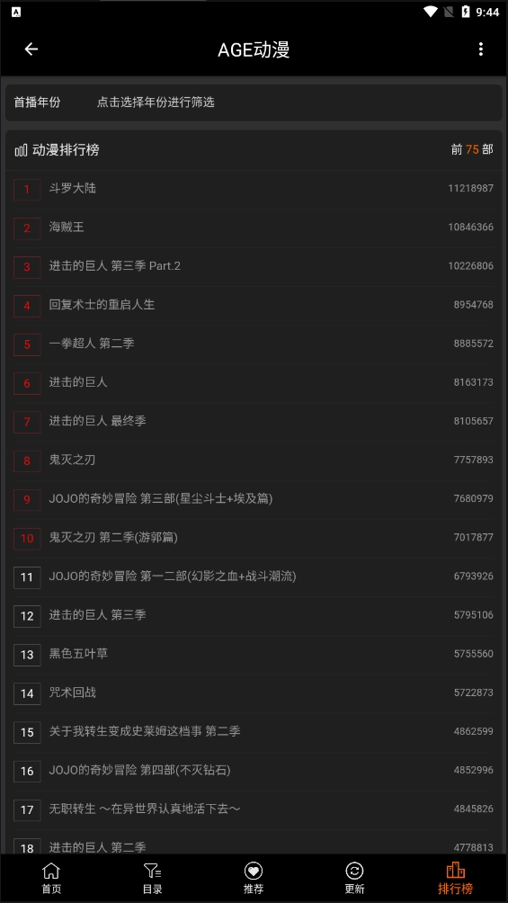 AGE漫画免费正版