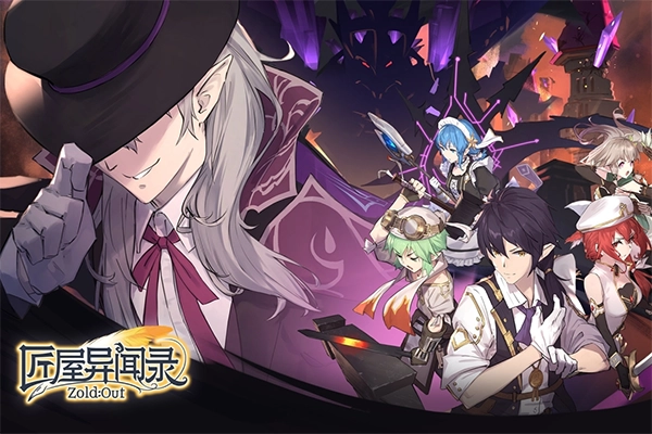 匠屋异闻录国际版图4