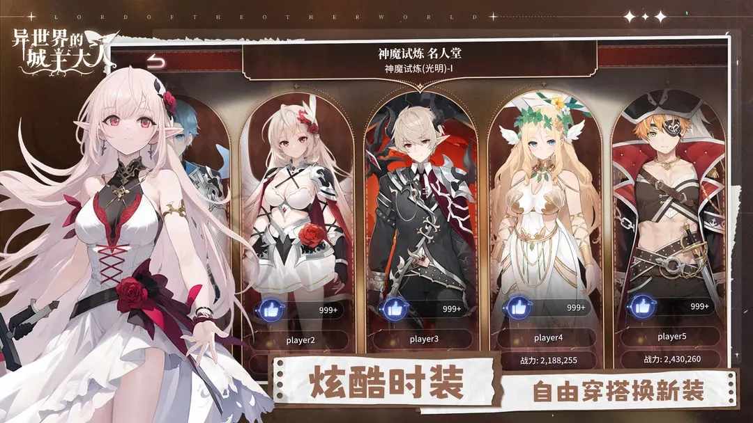 异世界的城主大人手机版(6)