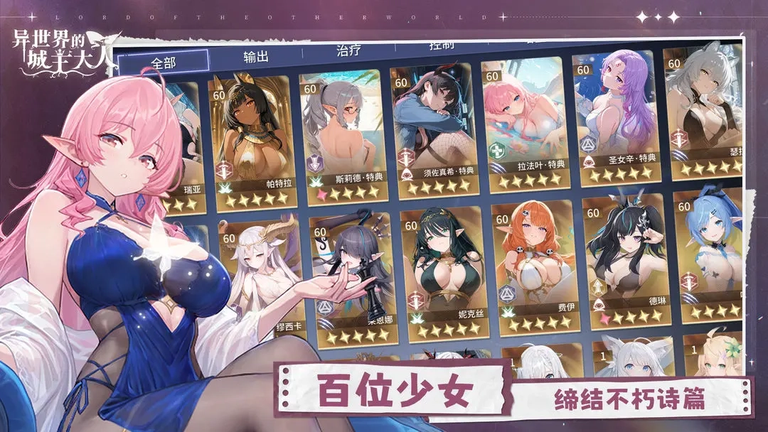 异世界的城主大人