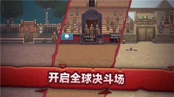 战斗模拟比赛图3