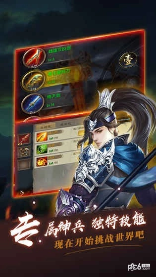 指尖無雙-截圖2