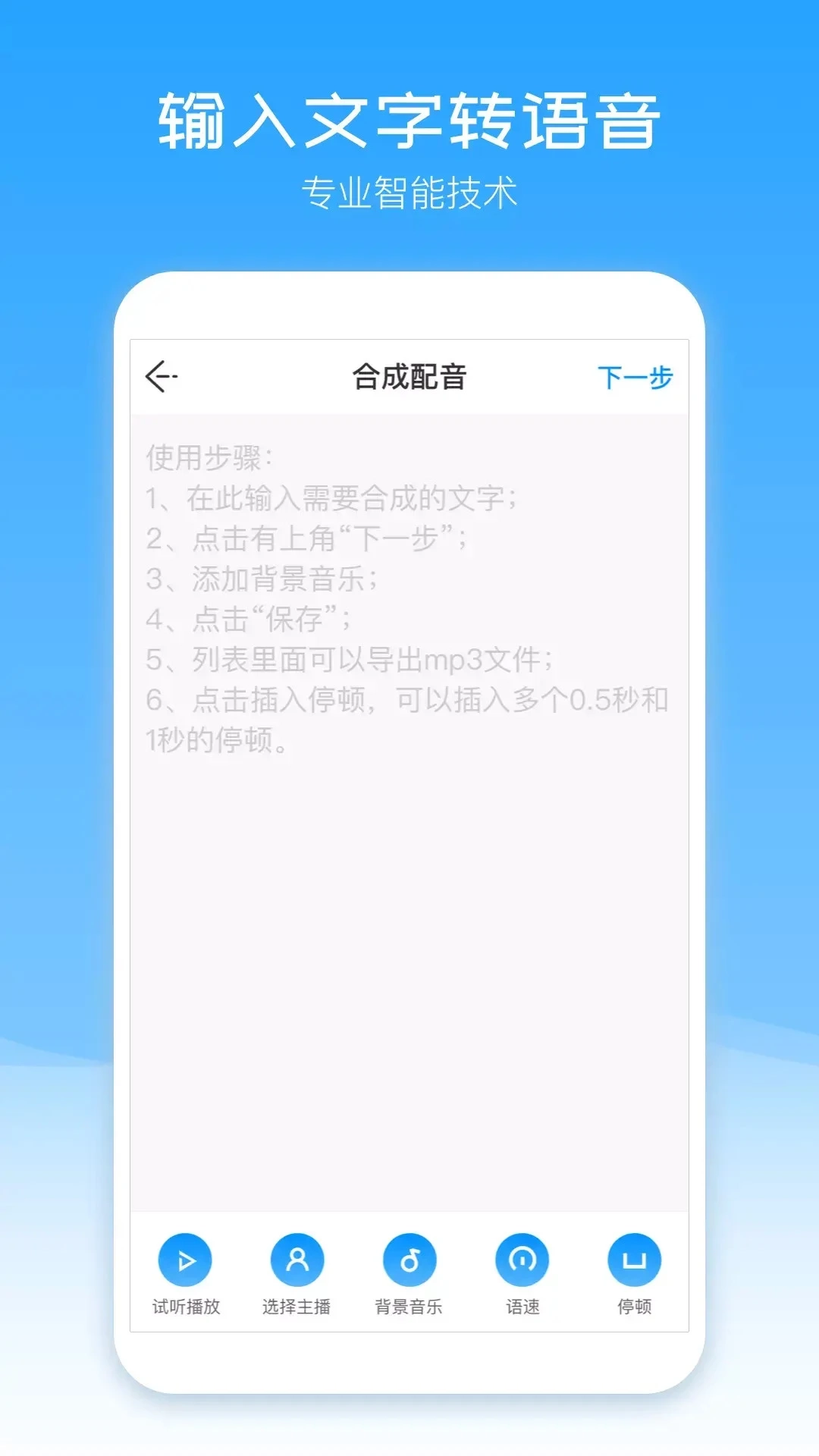 配音盒子免费正版