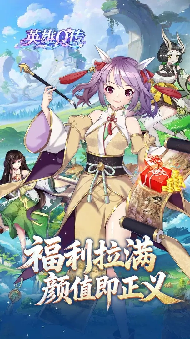 英雄Q传中文版图3