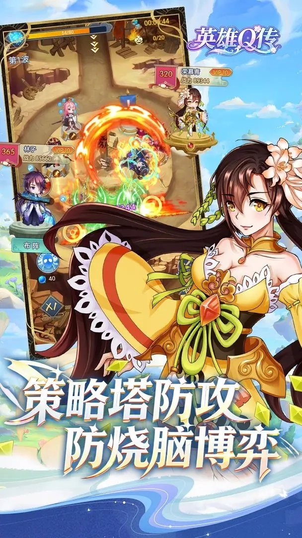 英雄Q传中文版图6