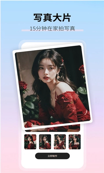 真写真AI妙影相机图1