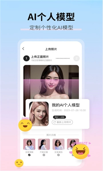 真写真AI妙影相机图3