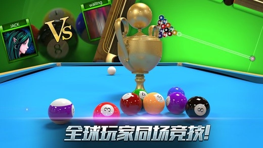 真实3D台球4