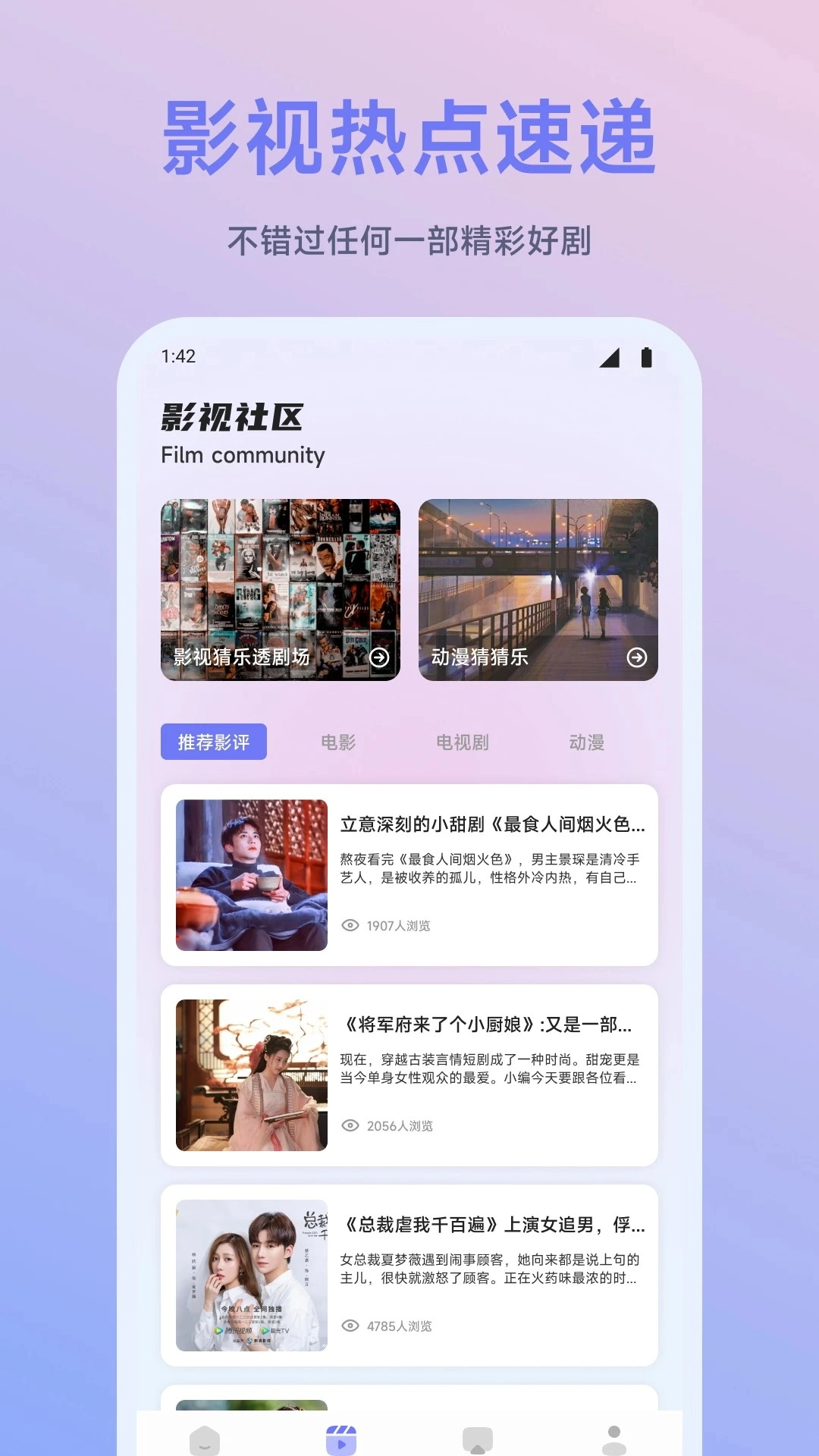 闪映剧场手机版图3