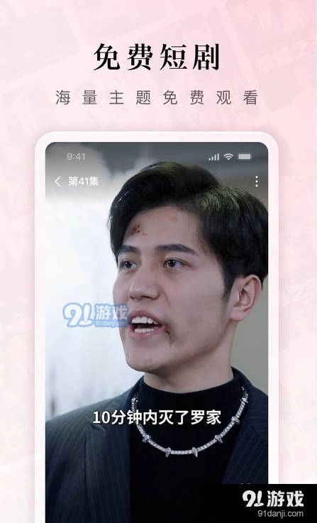 六翼影視短劇截圖1