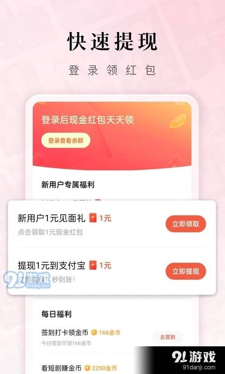 六翼影視短劇截圖3