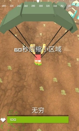 枪战王者吃鸡图1