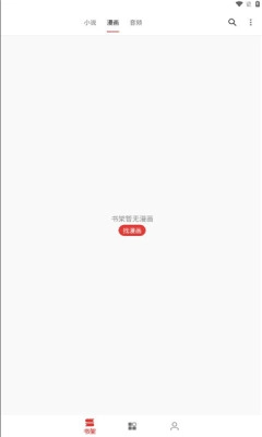 桐桐阅读手机版图1