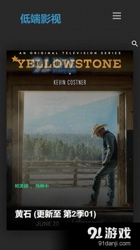 低端影视ddrk截图1