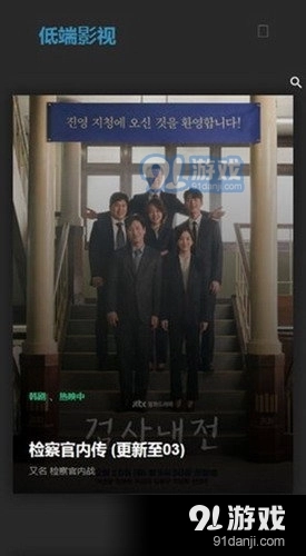 低端影视ddrk截图2