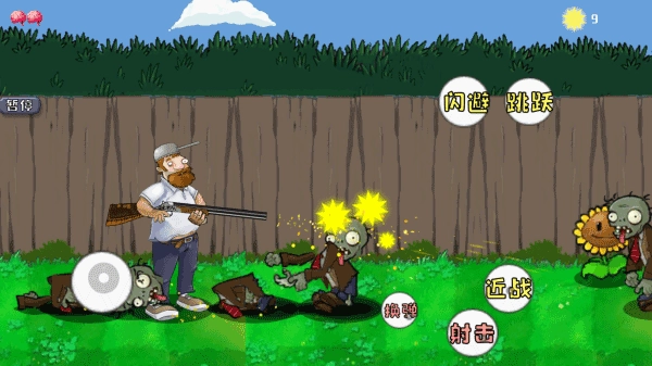 疯狂的戴夫打僵尸图2