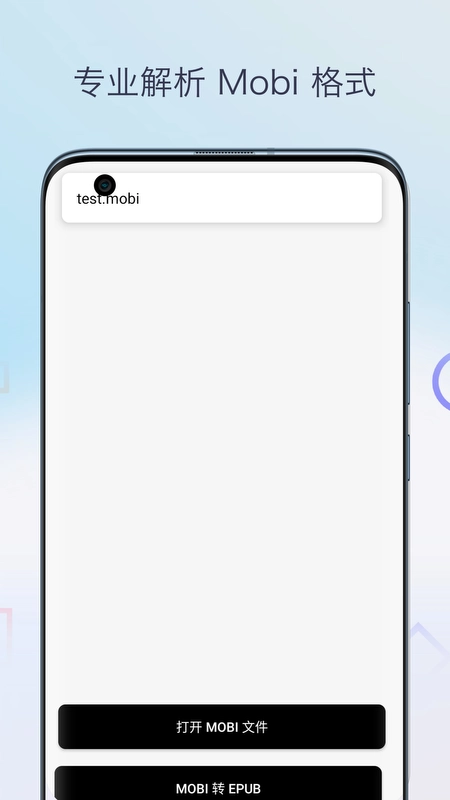 Mobi阅读器正版1