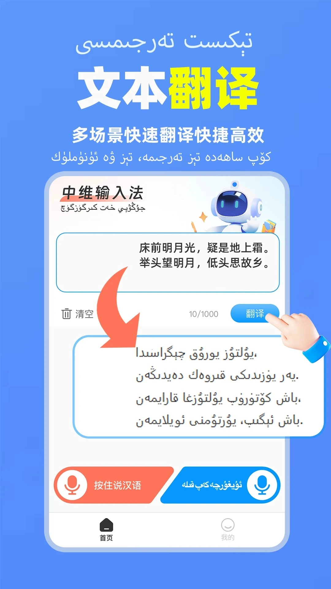搜度维语输入法最新版