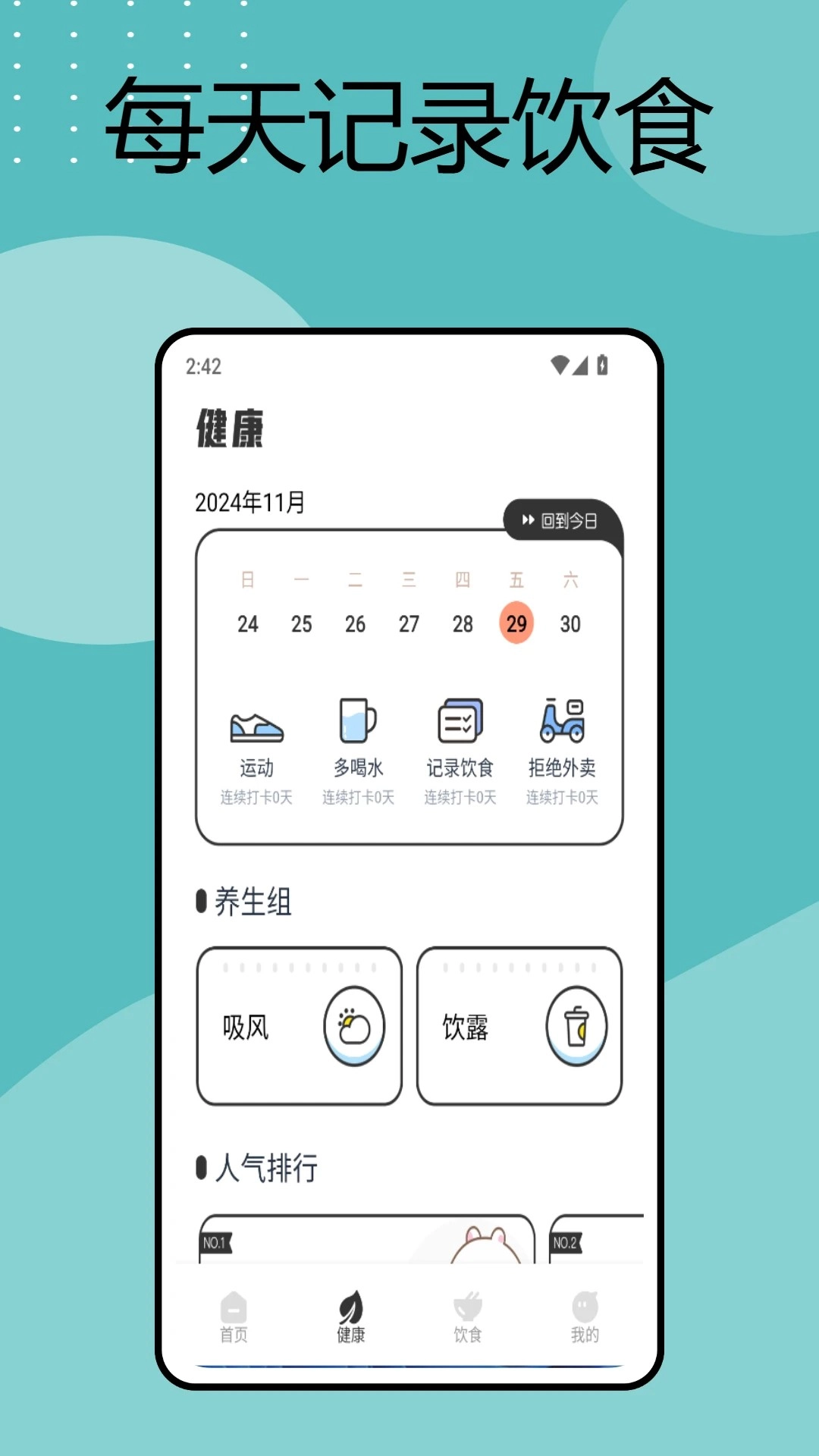 手机电子秤2026最新版