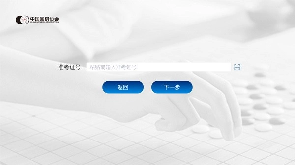 围棋智能考试图2