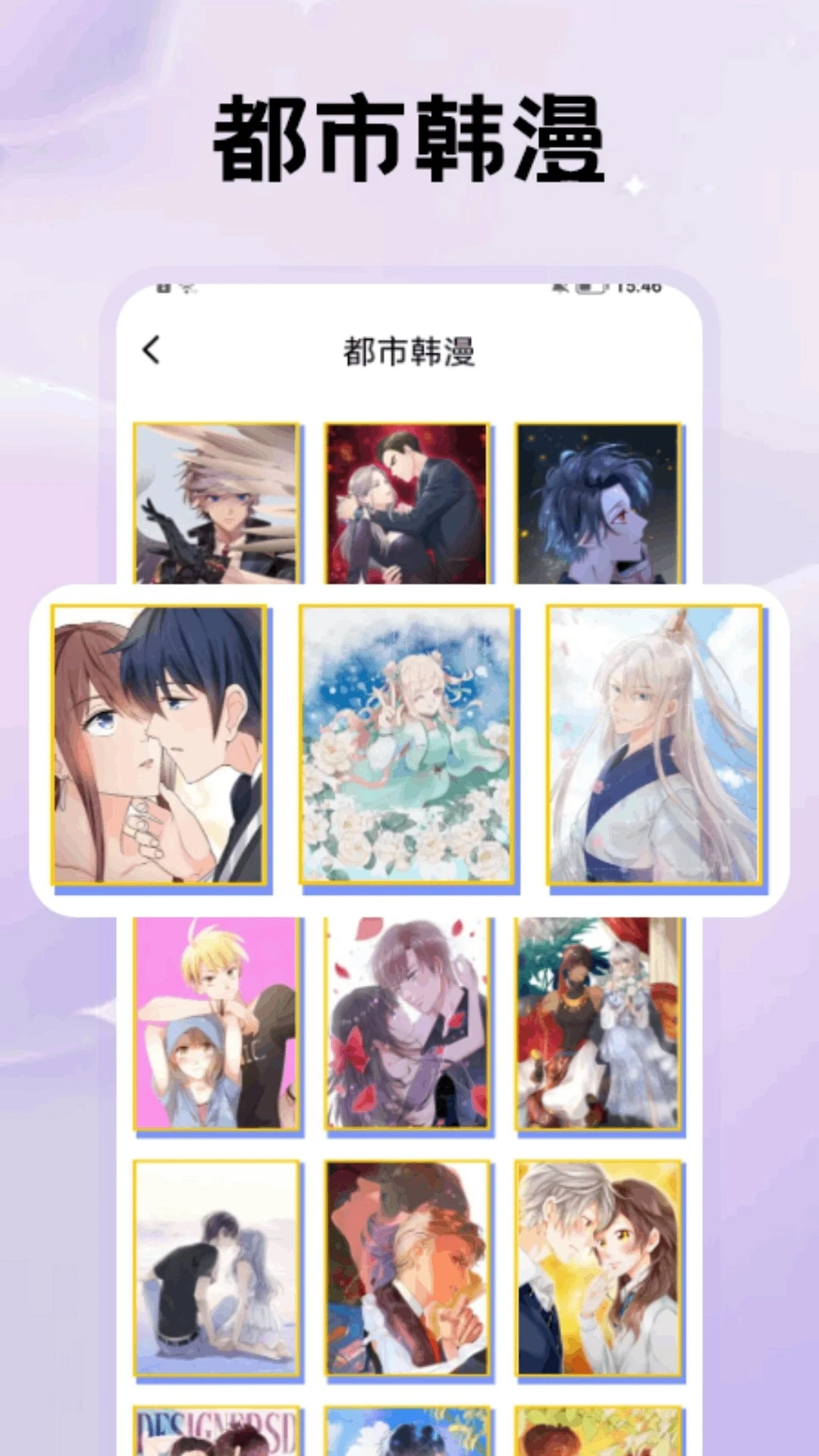 鸭梨鸭梨动漫安卓版图2