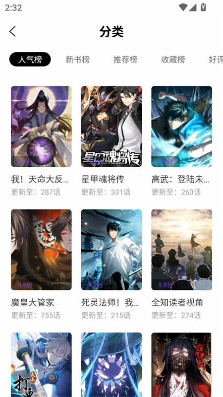 零界绘手机版图4