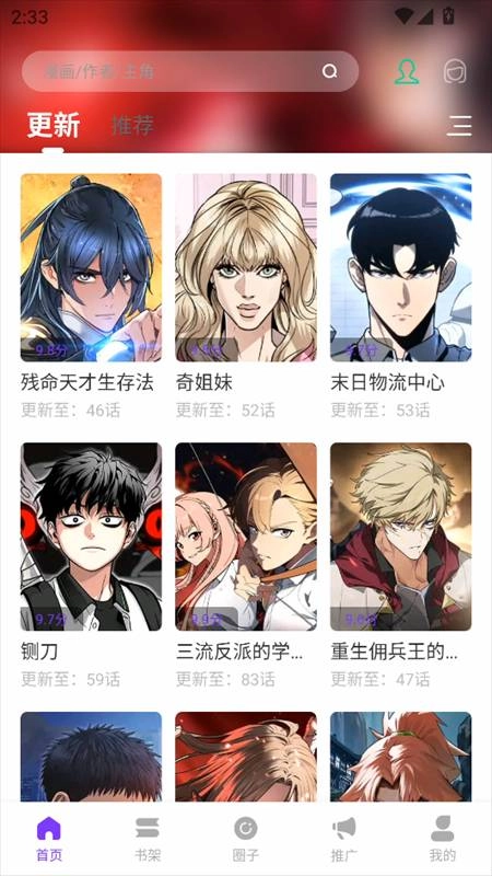 零界绘手机版图3