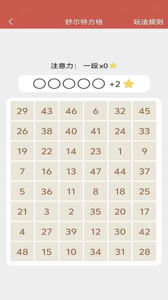 掌上记忆力训练手机版