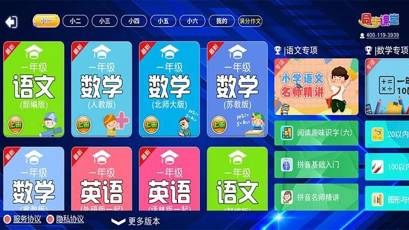 小学必备同步满分作文2026最新版图4