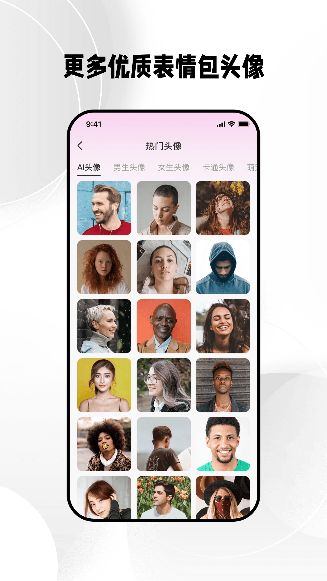 免费壁纸秀正版图3