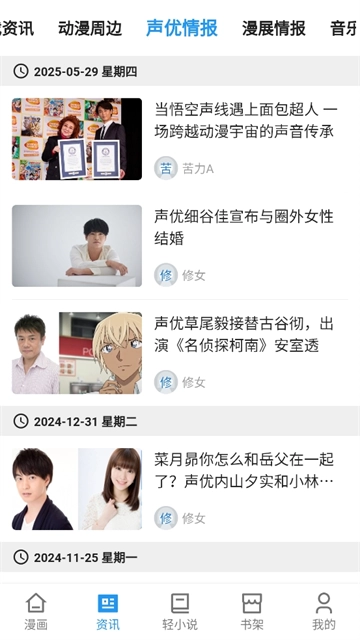 再漫画安卓版截图5