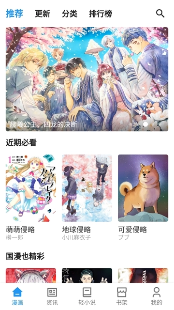 再漫画安卓版截图1