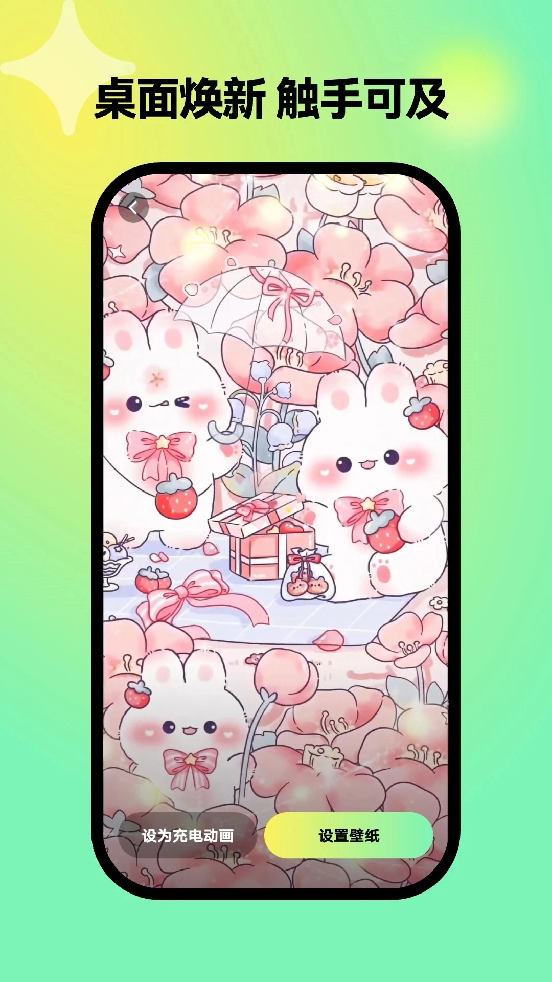 彩虹壁纸无广告版图1