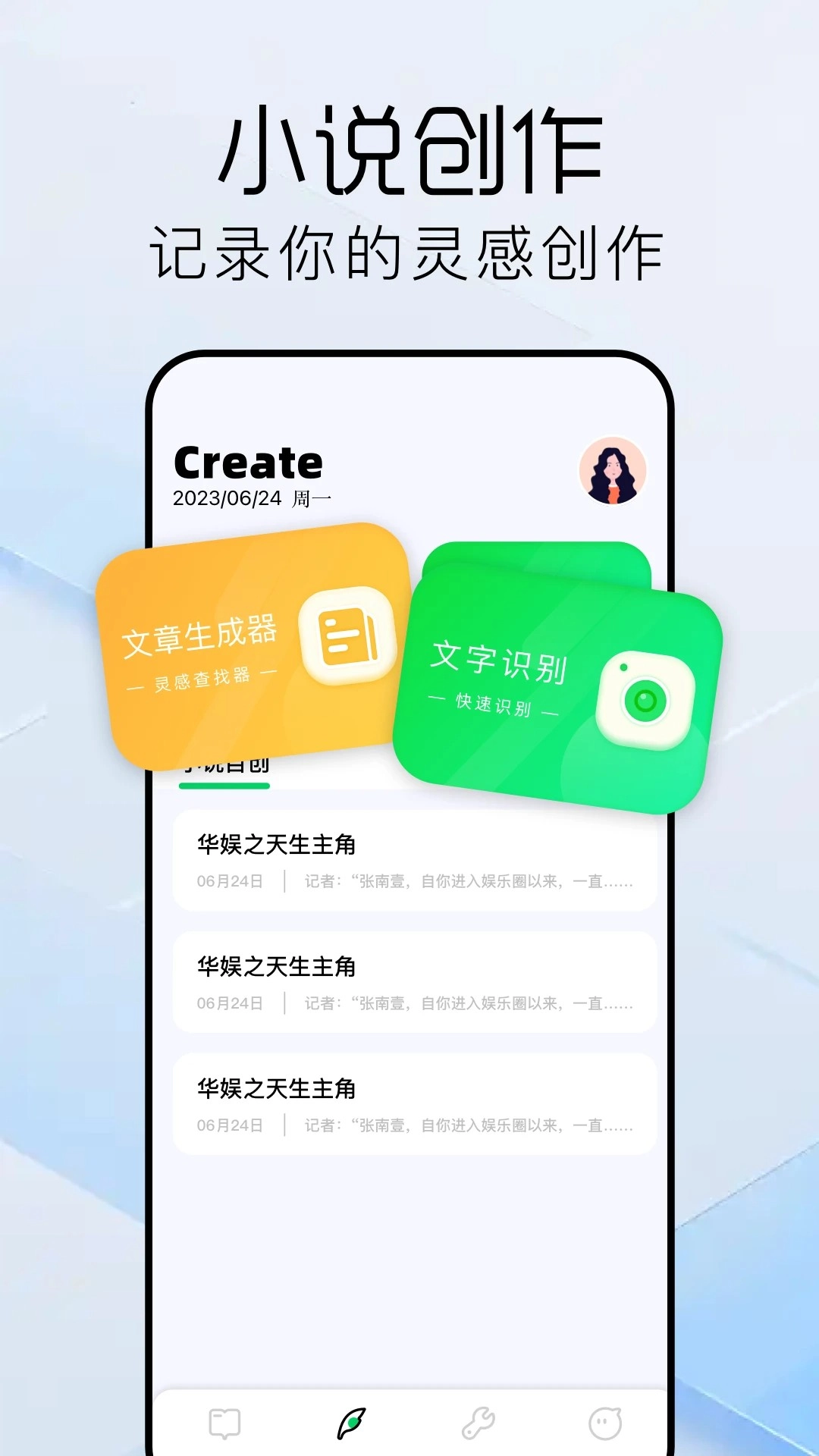 书迷小说阅读器安卓版图1