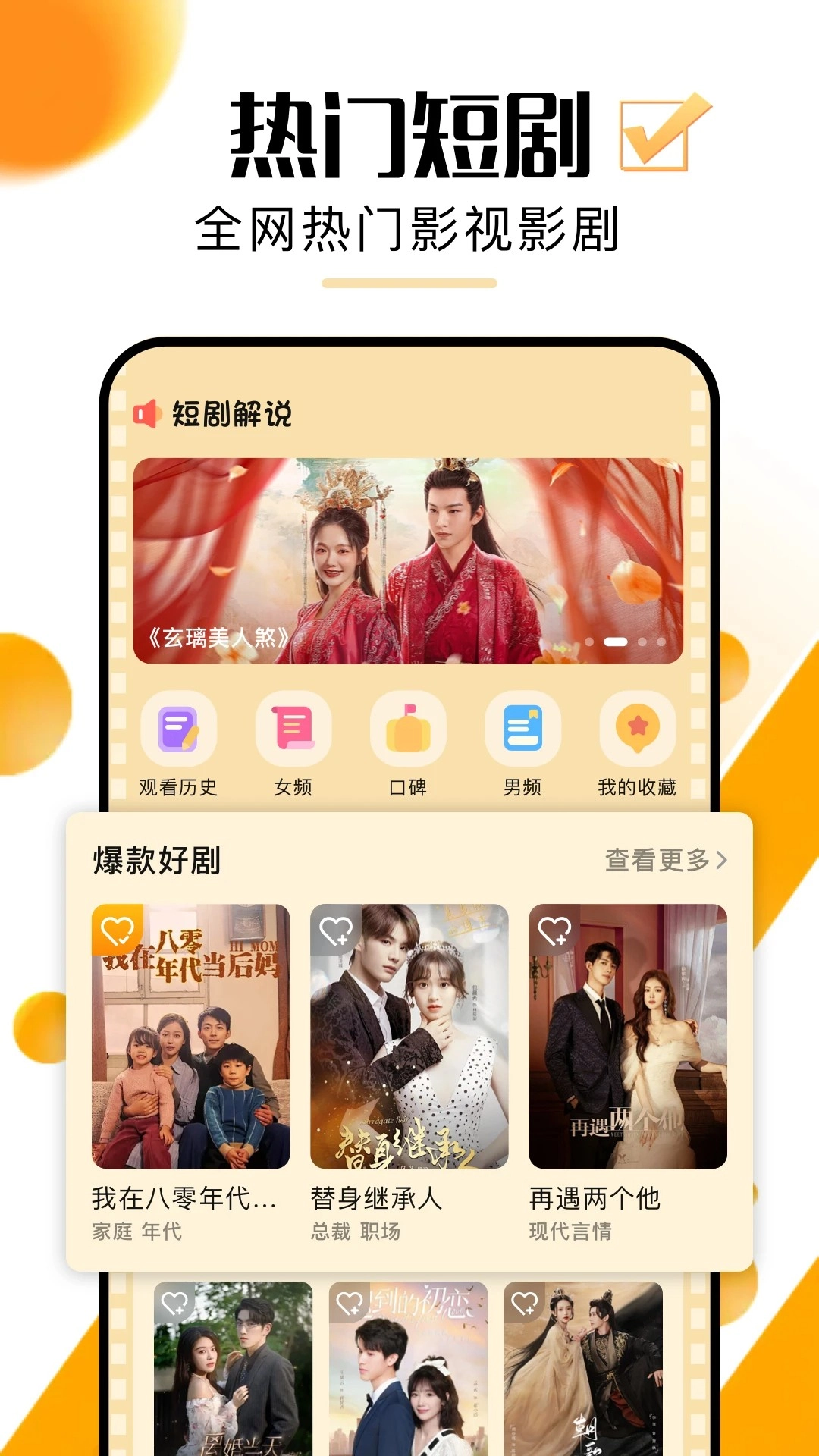 超好看剧场最新版图3