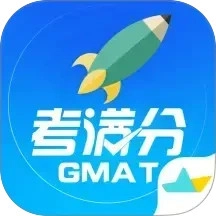 GMAT考满分安卓官方版