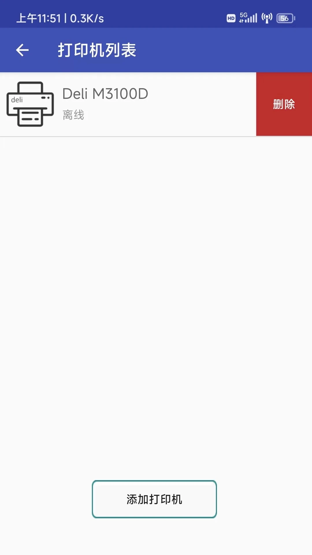 得力OTG打印截圖0