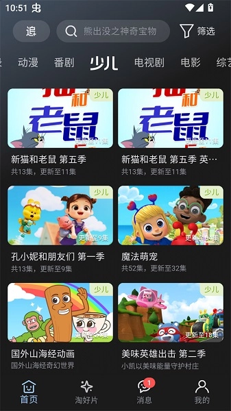 A次元免费正版图4