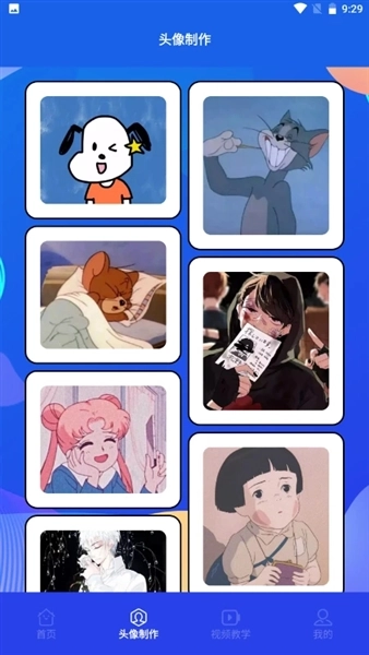 漫趣二次元正版截图3